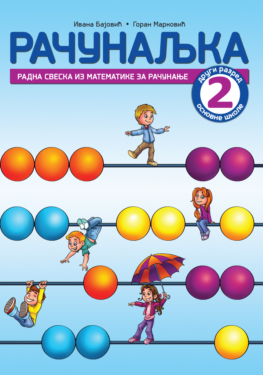 RAČUNALJKA 2-PČEL.U ŠKOLI